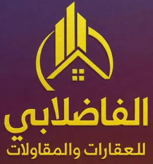 مع وكالتنا بحثك ينتهي بأفضل ما تبحث عنه