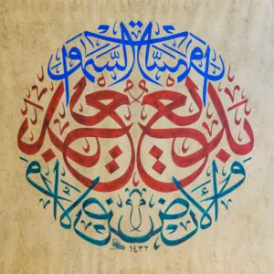 Salameh Nematt 