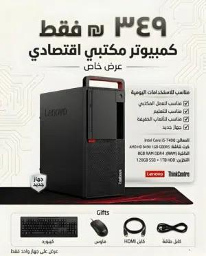 Windows Lenovo  Computers  for sale  in Hebron