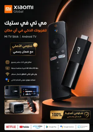 شاومي Mi TV Stick الأصلي – حوّل أي شاشة إلى تلفزيون ذكي خلال ثوانٍ!*