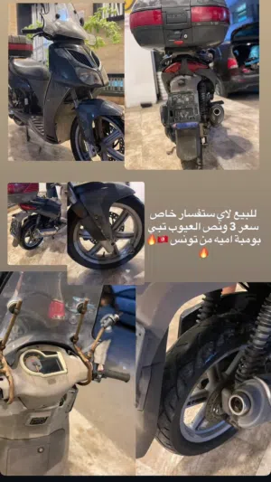 موطو عيبها تبي بومبه من  تونس