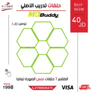 حلقات تدريب الأصلي لتمرينات كرة القدم والرشاقة والتوازن لجميع الأعمار والمدربين