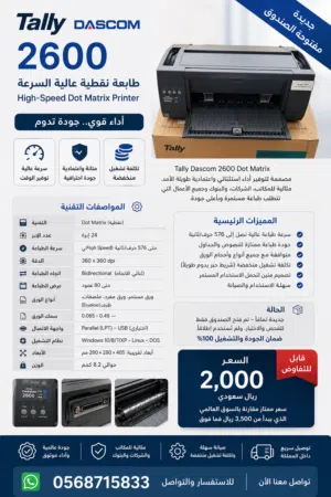 Tally Dascom 2600 High-Speed Dot Matrix Printer