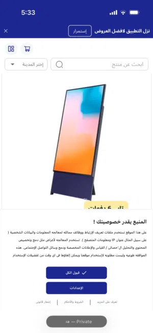 شاشة عرض سامسونج43اينج