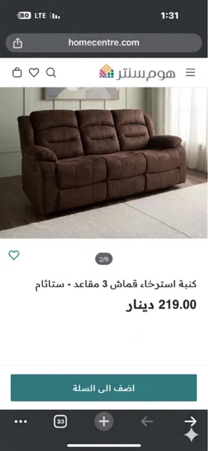 كراسي استرخاء شبه جدد