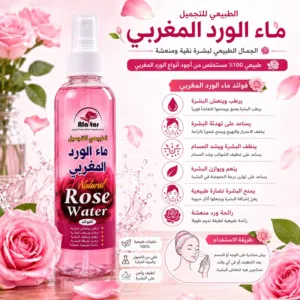 ماء ورد مغربي
