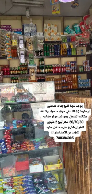 ثلاث بقالات للبيع دخل مميز مواقع ممتازة