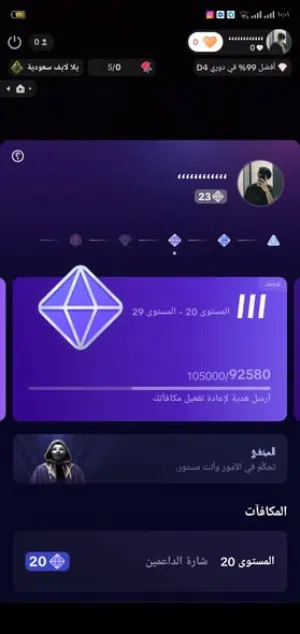 حساب تيك توك لفل الدعم 23 هيبه في الايف