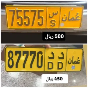 رقم خماسي للبيع 87770 رقم خماسي للبيع 75575