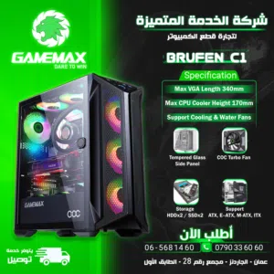 كيس جيمنغ فارغ احترافي جيماكس تجميعة  Gamemax Gaming Case Brufen C1 ARGB