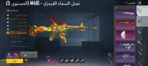 حساب ببجى عالميه للبيع
