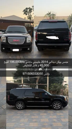 جمس يوكن دينالي 2014