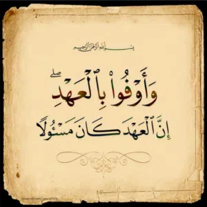اذكروا الله 