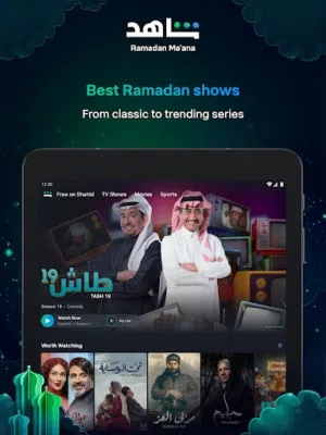Shahid VIP / شاهد vip