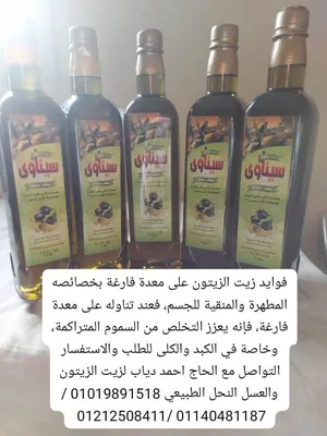 ‏زيوت‏0