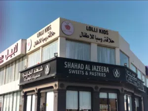 للبيع صالون حلاقة وسبا للأطفال في موقع متميز في سوق السويق على الشارع مباشرة