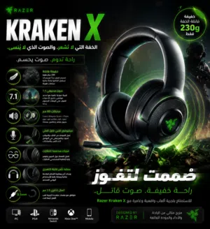 سماعة الألعاب السلكية Razer Kraken X Standard Edition