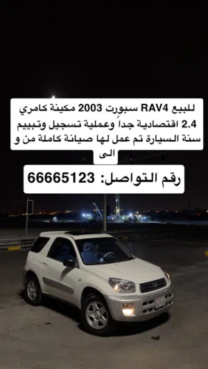 Used Toyota RAV 4 in Southern Governorate
