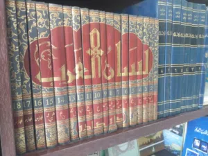 لسان العرب جميع الاجزاء 18 جزء