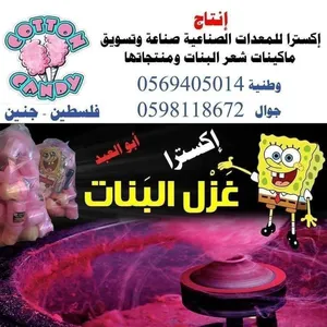 ‏أجهزة ومعدات مطاعم ‏.‏ جديد‏1