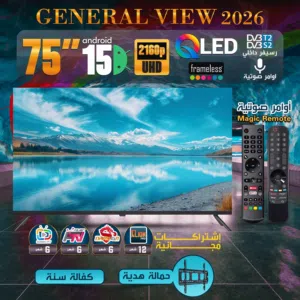 شاشه جينرال فيو 75 انش Smart 4k  دقة 2160p UHD (4K) • تقنية QLED رسيفر داخلي 2 ريموت 4 باقات
