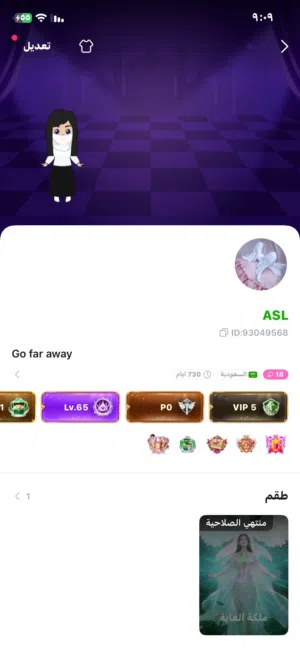 حساب توب توب للبيع لا يفوتكم