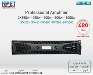 مضخم طاقة احترافي ستيريو ثنائي القناة DFX300 – قوة 2×350 واط