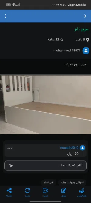 سرير نفر نظيف