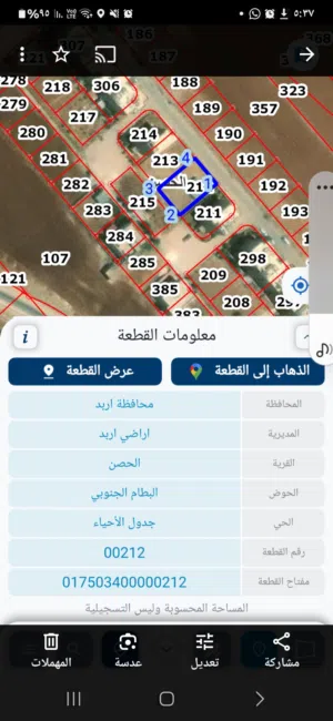 Residential Land for Sale in Irbid Al Husn