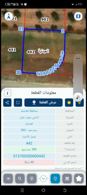 قطعة ارض للبيع مفروزه قوشان مستقل من المالك مباشره