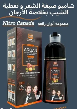 شامبو صبغه الشيب الشعر بزيت الارغان الاصلي لون اشقر ذهبي و ارجواني والوان اخرى صبغة شيب زيت الاركان