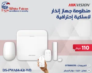 HIKVISION أجهزة الإنذار اللاسلكية اجهزة سرقة لوحة سرقة ويرلس من  لوحة سرقة