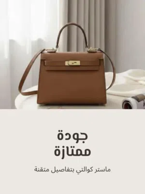 حقيبه ماستر كوالتي