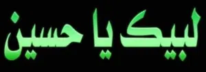 رحيم عبود خلف 