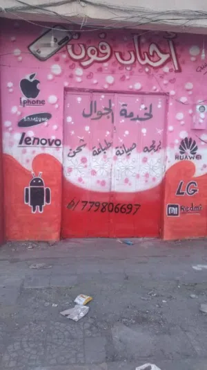 احباب فون 