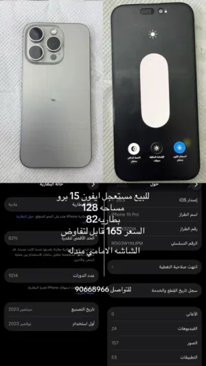 Apple iPhone 15 Pro 128 GB in Al Batinah
