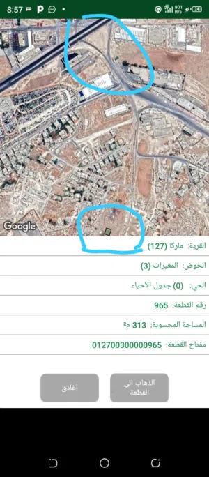 قطعه ارض المغيرات قريبة من الشارع الرئيسي بالقرب من جميع الخدمات قوشان مستقل طابو  قرب دوار البادي