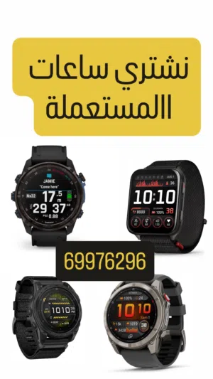 ساعة جارمن ذكية مستعملة بحالة جيدة مع ميزات متعددة