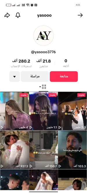 بيع حسابات تك توك