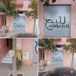 فرصة ذهبية! محل للبيع بسيدي يوسف مراكش 34 متر + سدة 30 متر