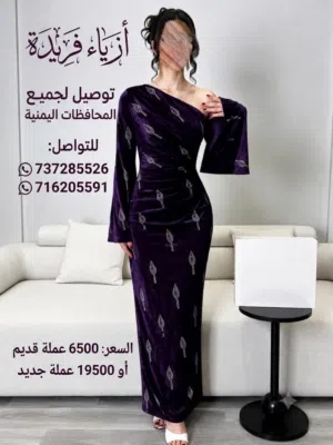 فستان سهره راقي