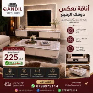 طاولة قهوة . تلفزيون . LCD . واجهة تلفزيون . طربيزات وسط . Coffee table. TV table .. 4k . رخام