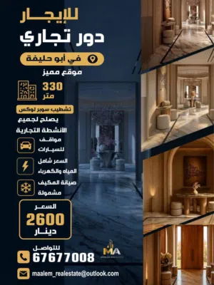 ‏شهري ‏.‏ 330 م٢‏3