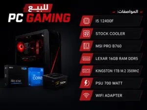 للبيع PC Gaming (بدون كرت)
