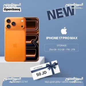 IPHONE 17 PRO MAX ( 512GB ) NEW /// ايفون 17 برو ماكس ذاكرة 512 الجديد