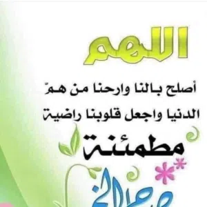 منة الله