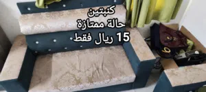 اثاث للبيع بسعر ممتاز