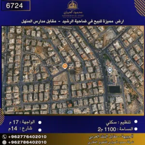 Residential Land for Sale in Amman Jubaiha