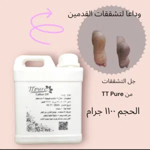 Callus Off كالس أوف – مقشر الأقدام الاحترافي لإزالة التقشقات والخشونة والجلد الميت بالقدم