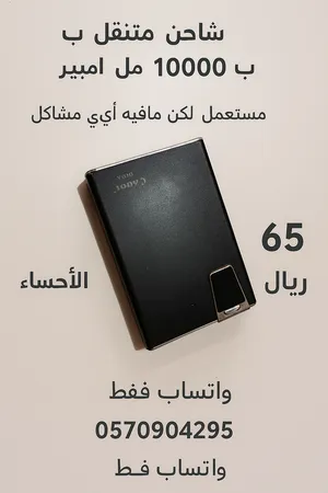 ‏شواحن وكوابل ‏.‏ مستعمل‏0